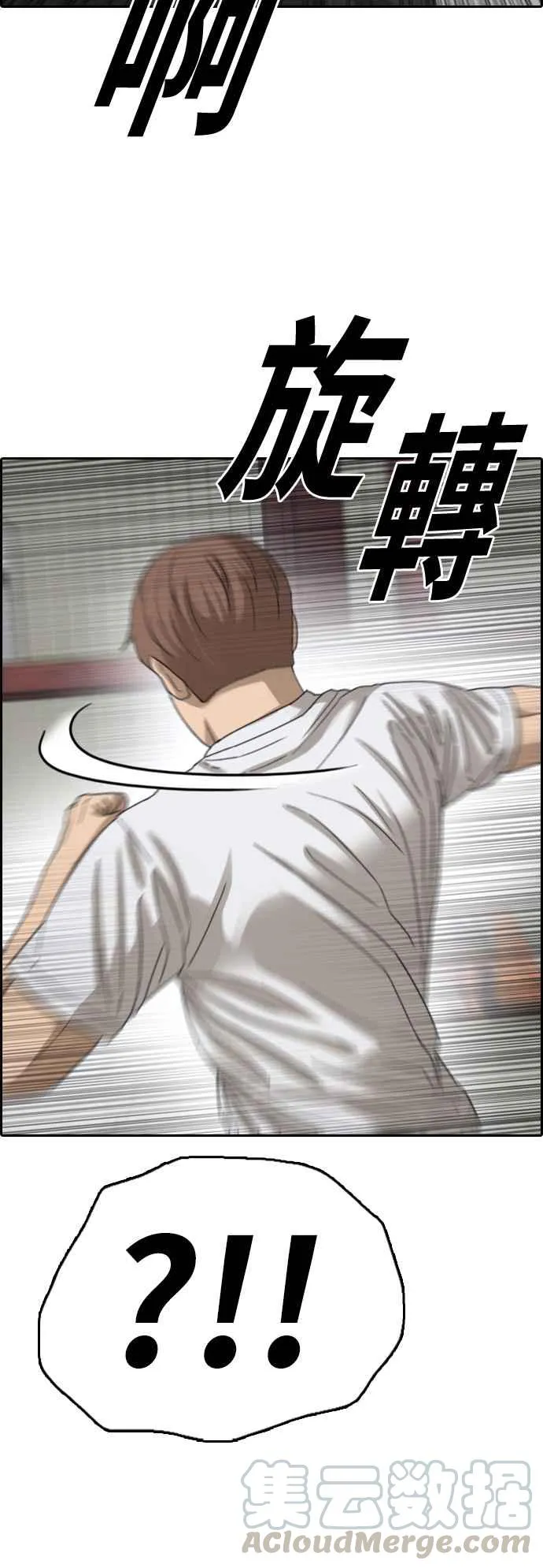 [第384话] 泰俊集团(4) 第40页