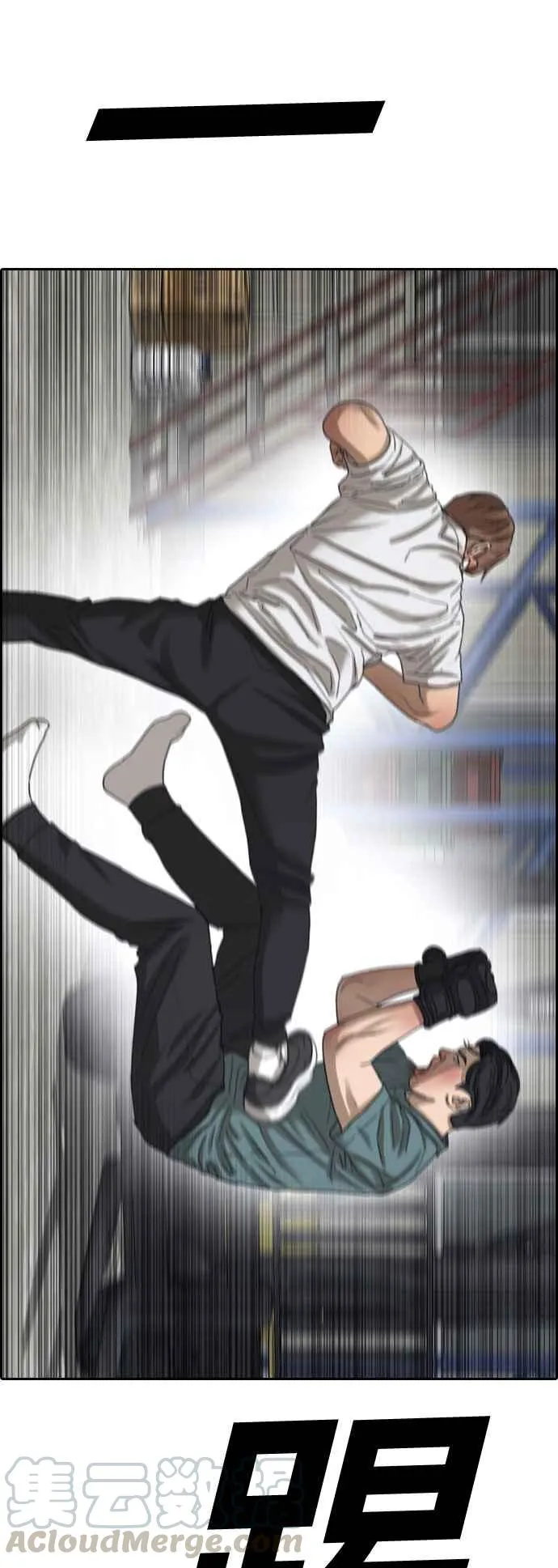 [第384话] 泰俊集团(4) 第49页