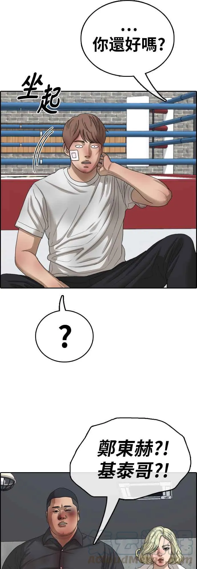 [第389话] 泰俊集团(9) 第4页