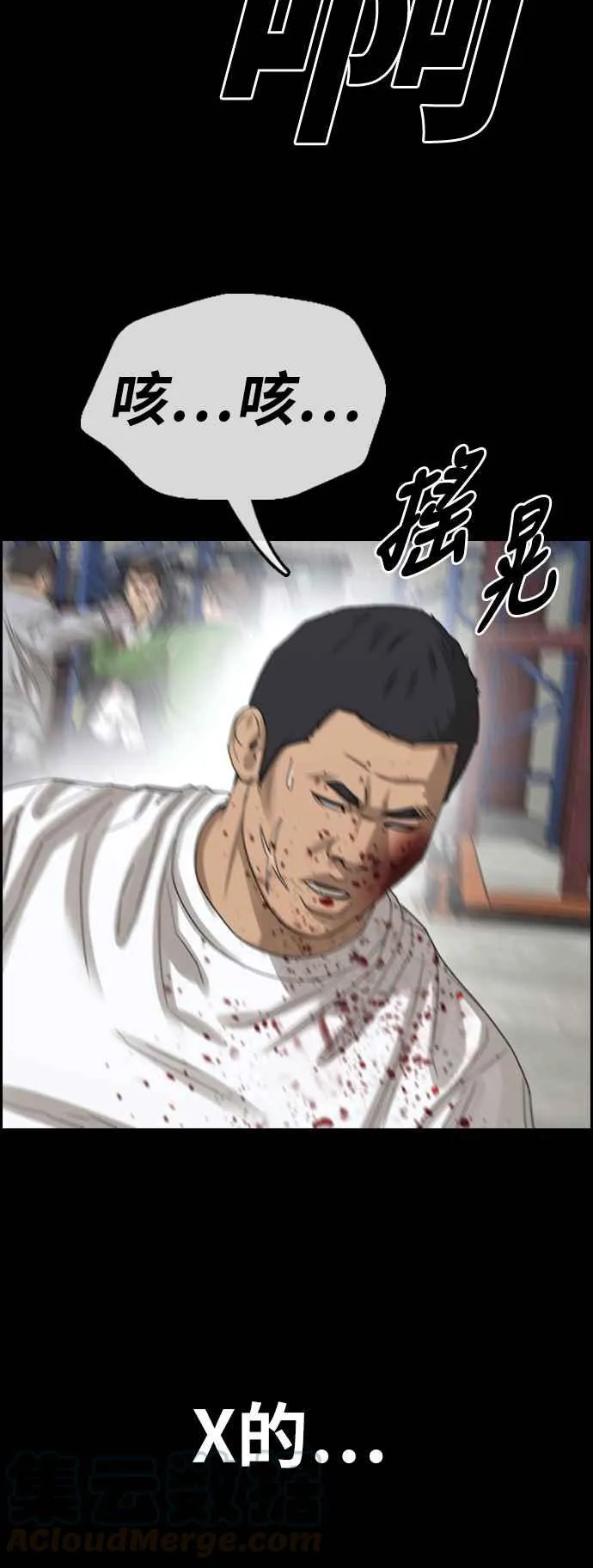 [第389话] 泰俊集团(9) 第13页