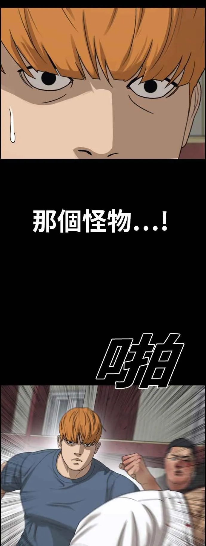 [第389话] 泰俊集团(9) 第14页