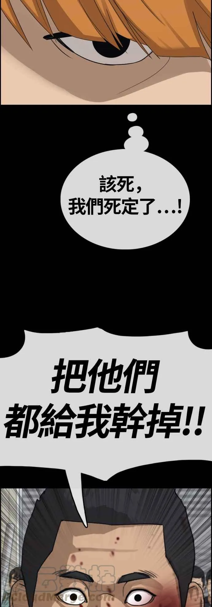[第389话] 泰俊集团(9) 第22页