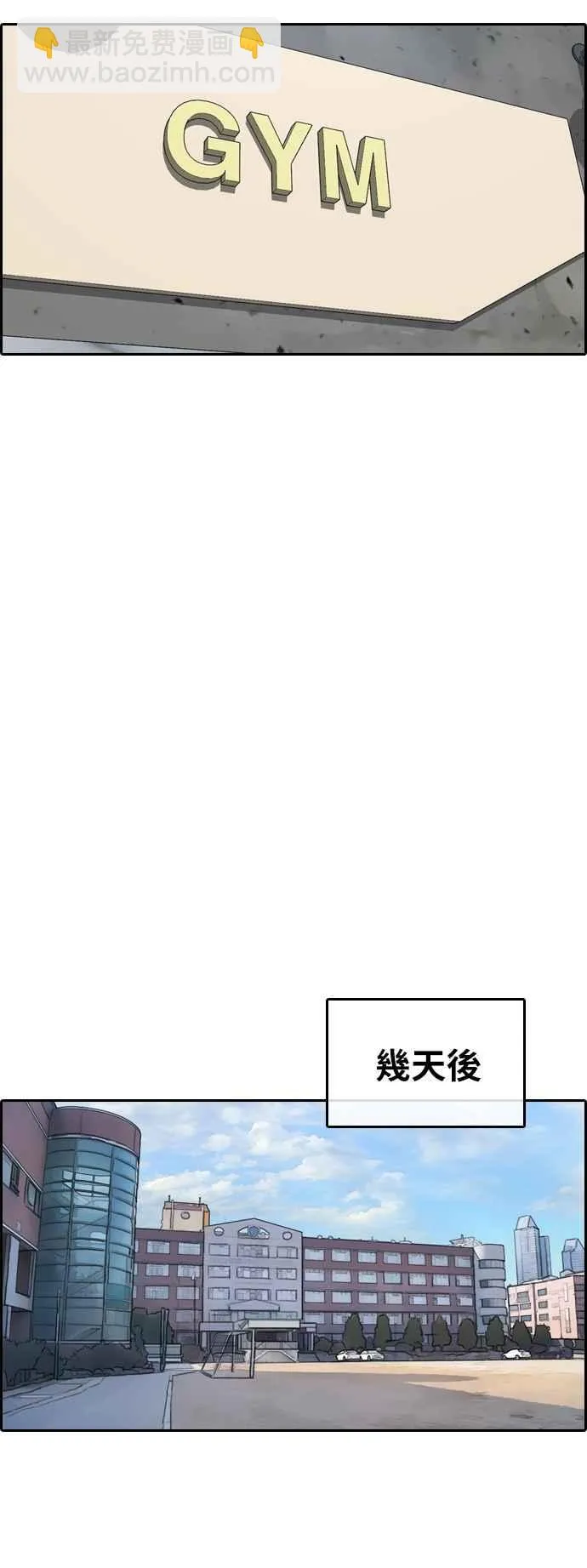 [第389话] 泰俊集团(9) 第51页