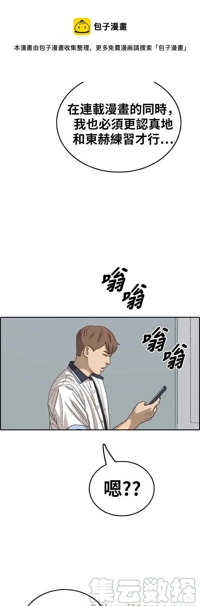 [第389话] 泰俊集团(9) 第58页