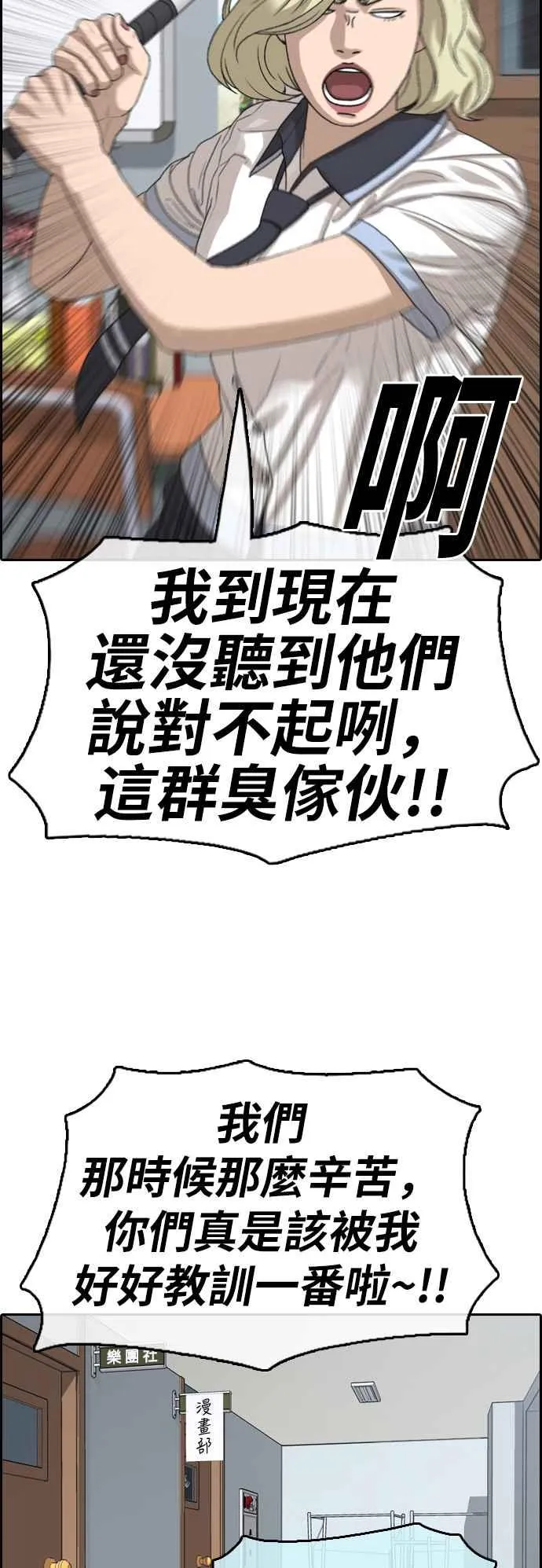 [第391话] 泰成旅行社(2) 第6页
