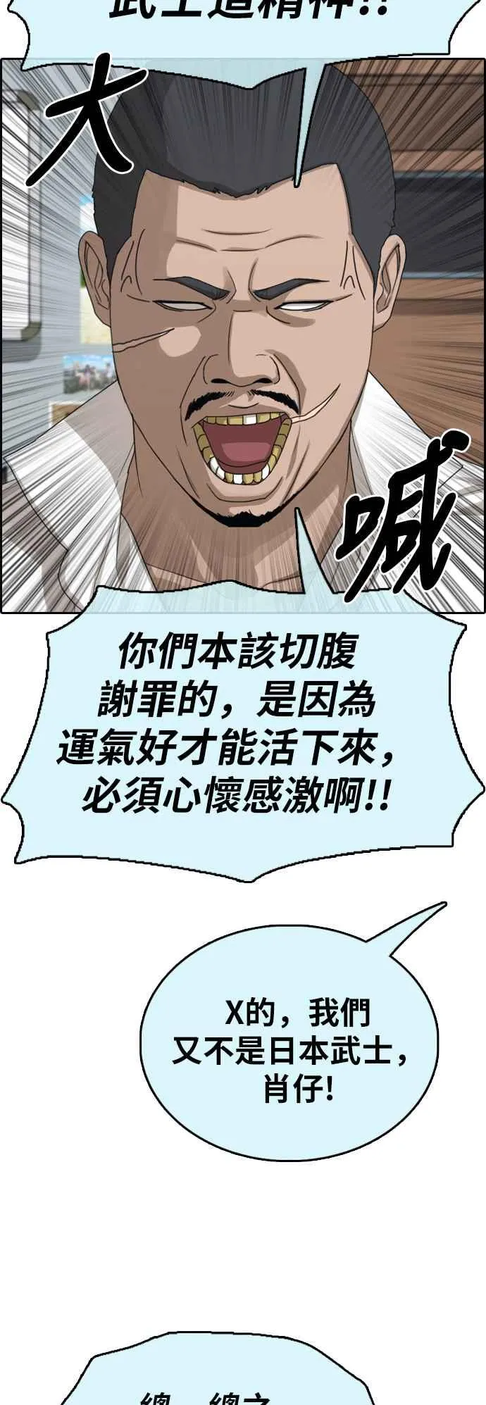 [第391话] 泰成旅行社(2) 第11页