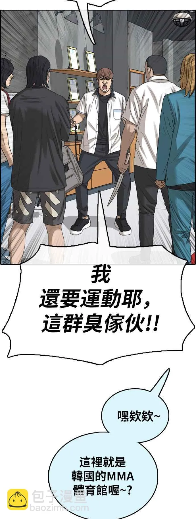 [第391话] 泰成旅行社(2) 第33页