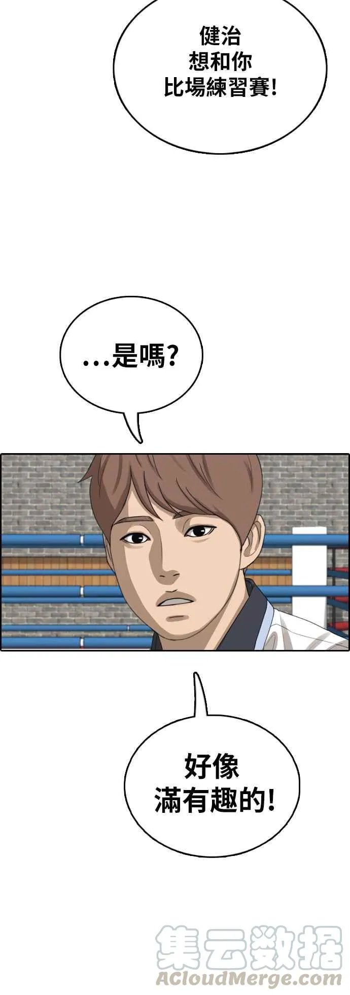 [第391话] 泰成旅行社(2) 第37页