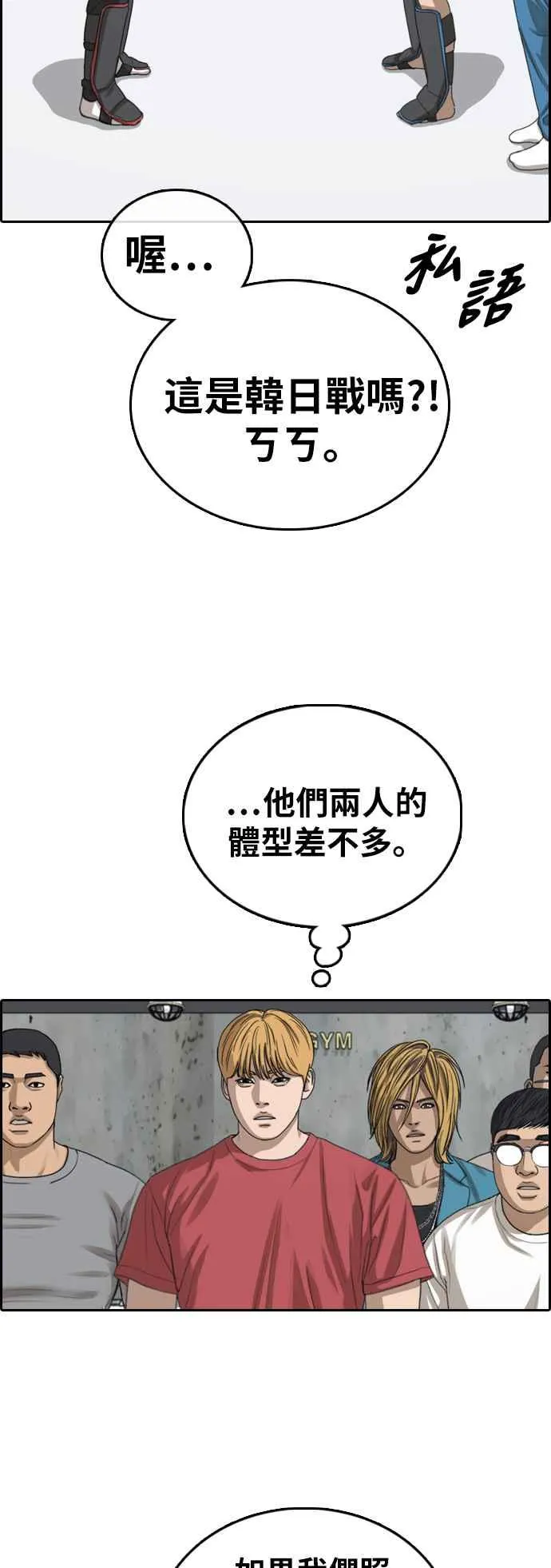 [第391话] 泰成旅行社(2) 第39页