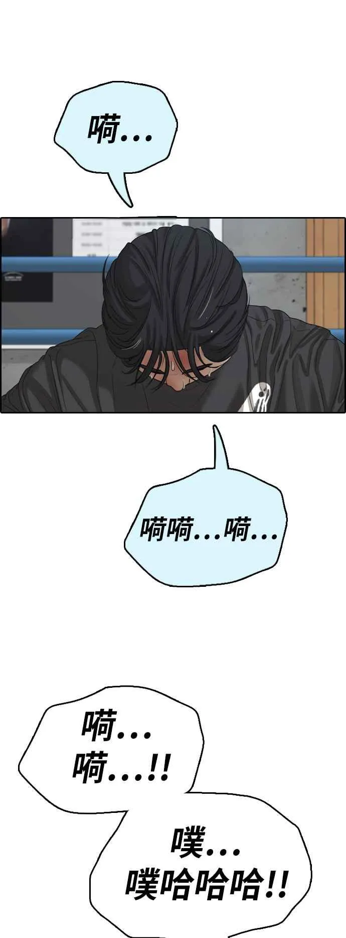 [第391话] 泰成旅行社(2) 第53页
