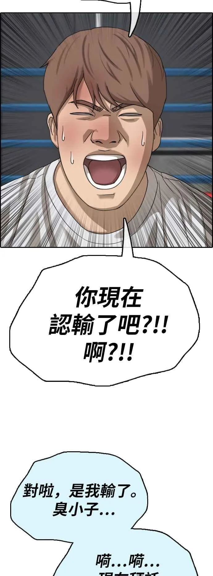 [第391话] 泰成旅行社(2) 第54页