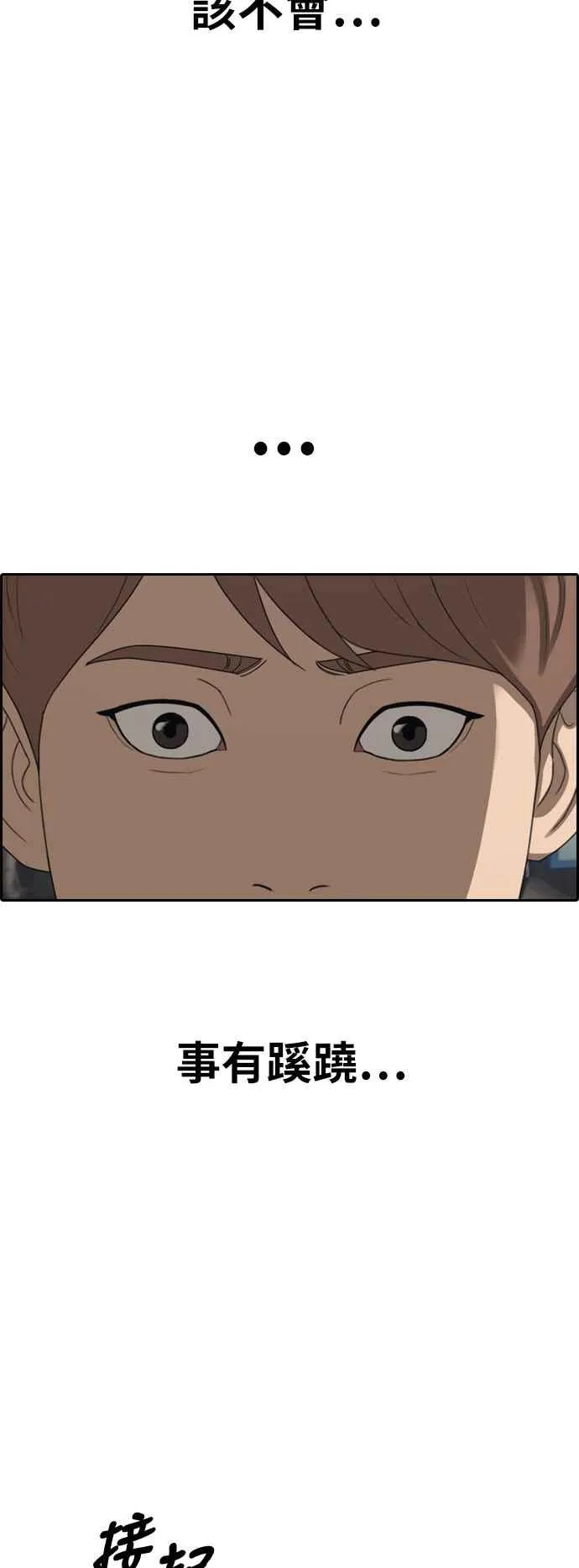 [第391话] 泰成旅行社(2) 第62页
