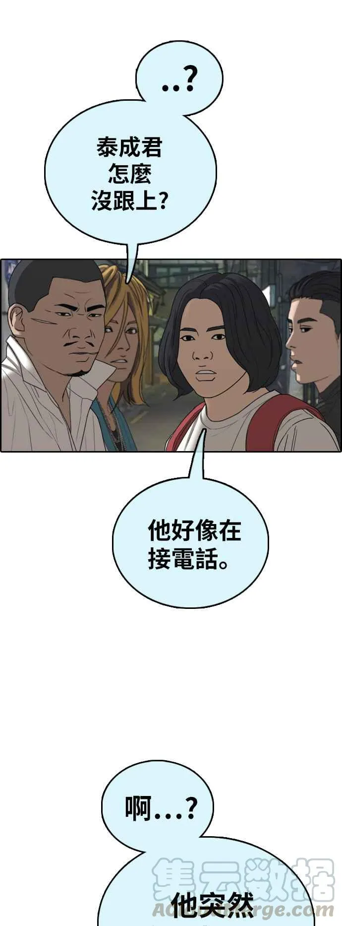 [第391话] 泰成旅行社(2) 第64页