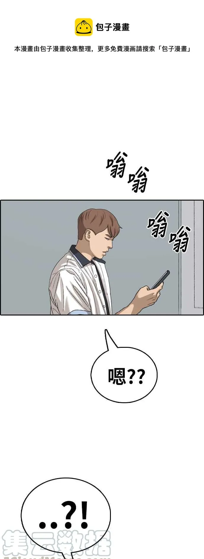 [第390话] 泰成旅行社(1) 第1页