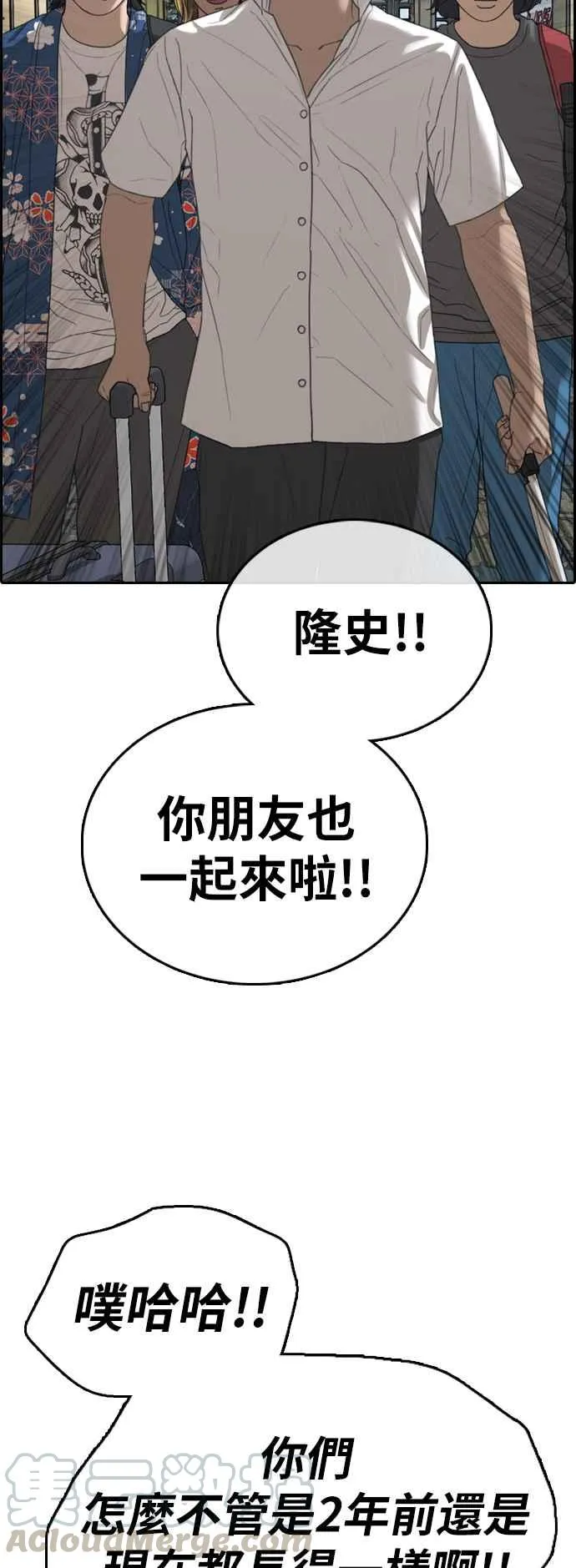 [第390话] 泰成旅行社(1) 第7页