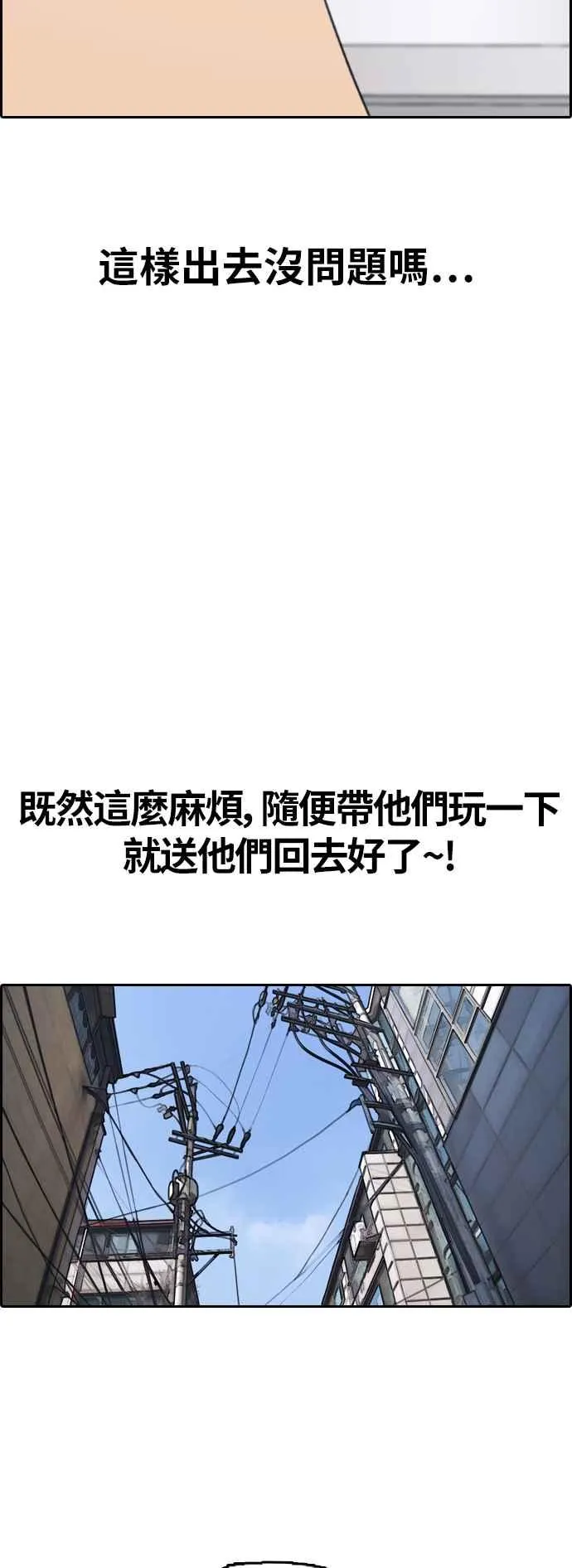[第390话] 泰成旅行社(1) 第45页