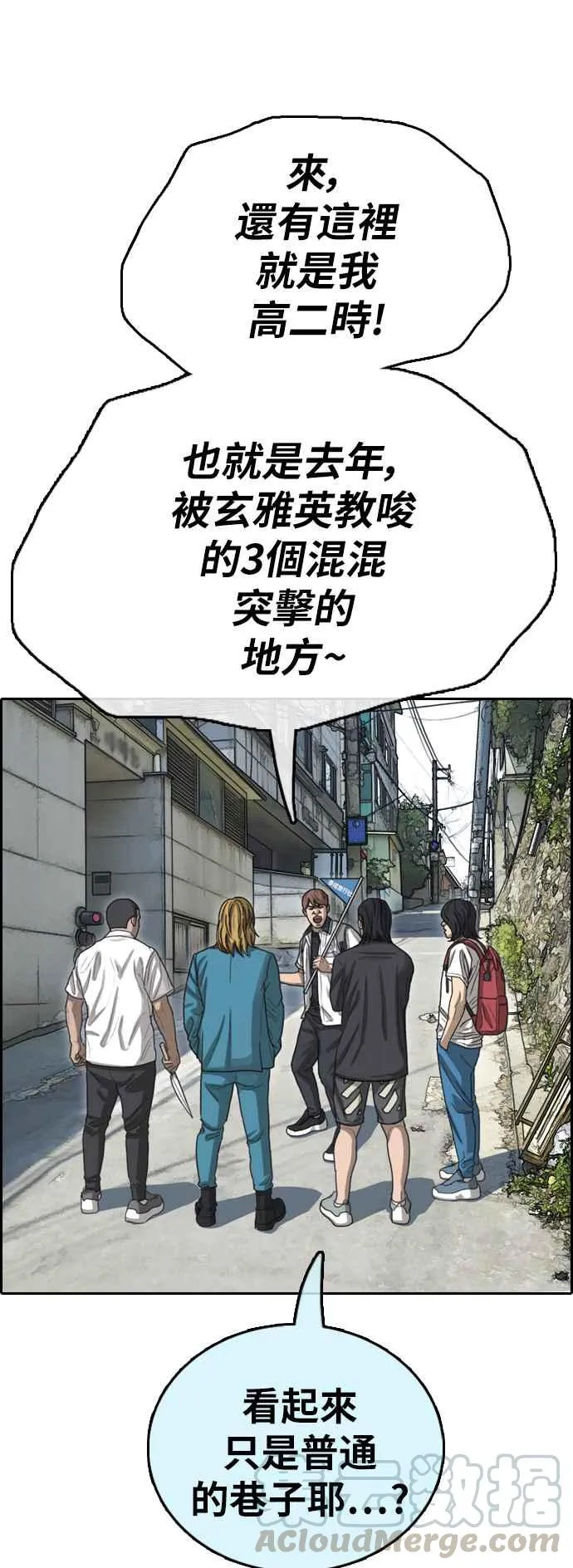 [第390话] 泰成旅行社(1) 第49页