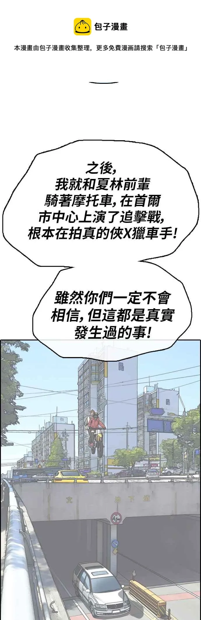 [第390话] 泰成旅行社(1) 第50页