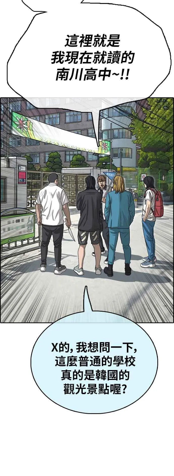 [第390话] 泰成旅行社(1) 第53页
