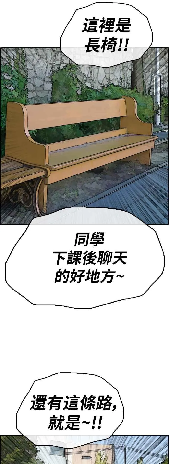 [第390话] 泰成旅行社(1) 第54页