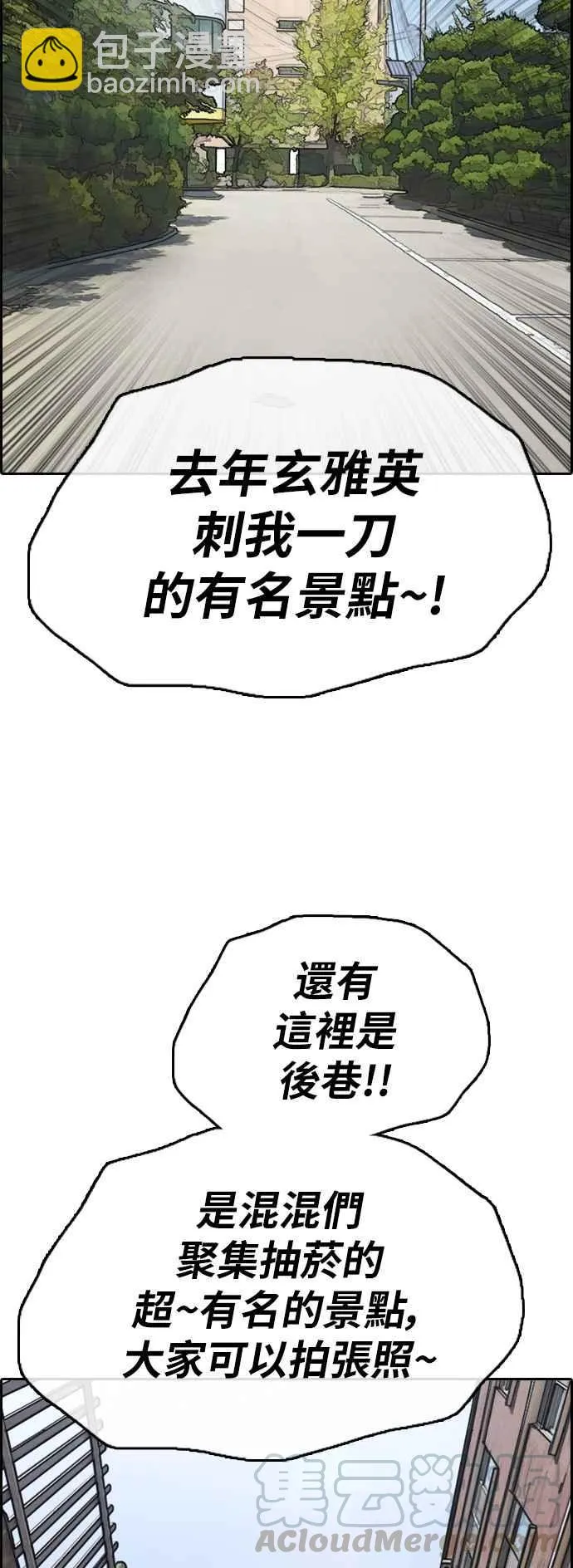 [第390话] 泰成旅行社(1) 第55页