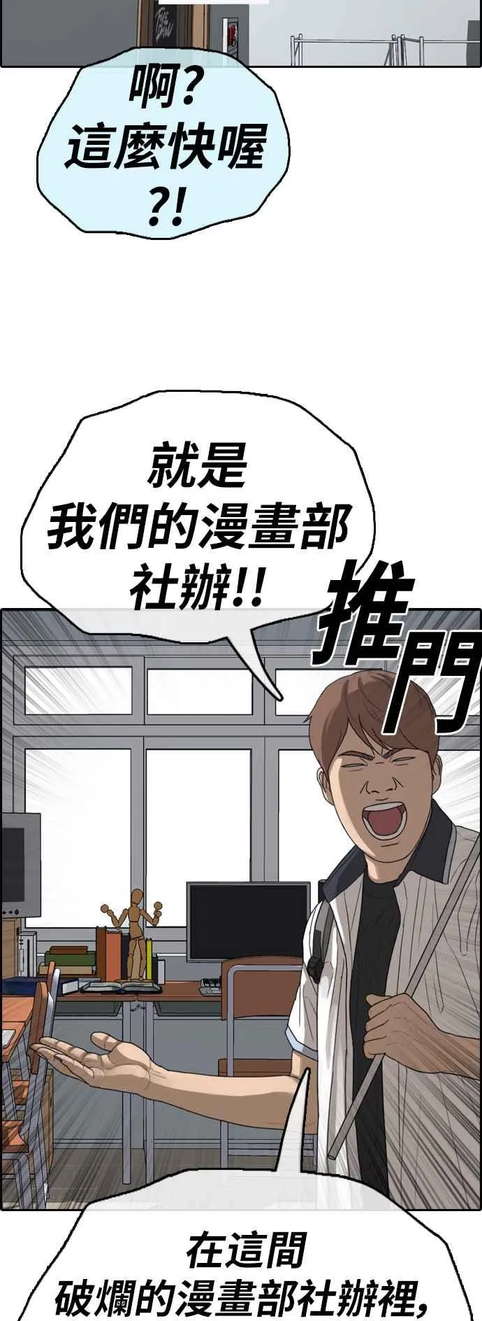 [第390话] 泰成旅行社(1) 第57页