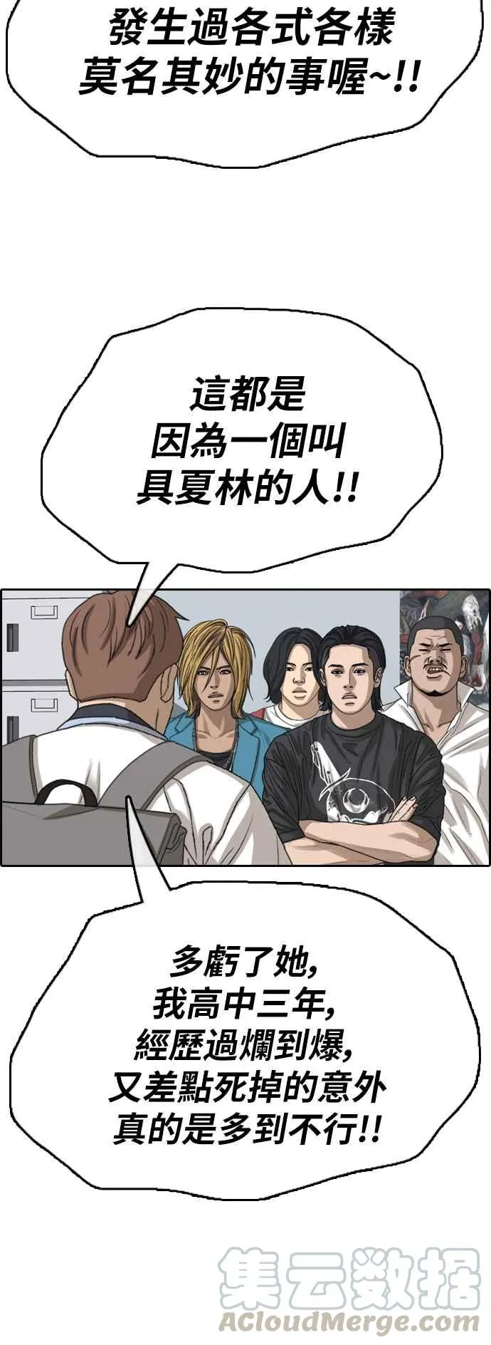[第390话] 泰成旅行社(1) 第58页