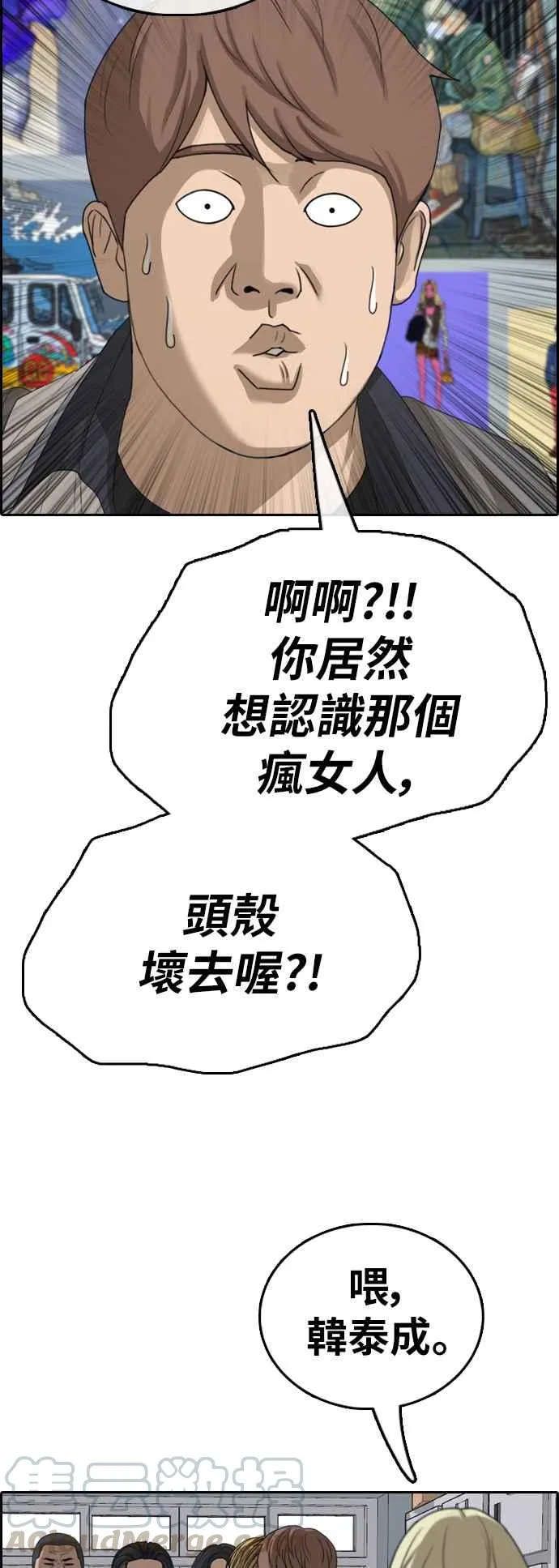 [第390话] 泰成旅行社(1) 第61页