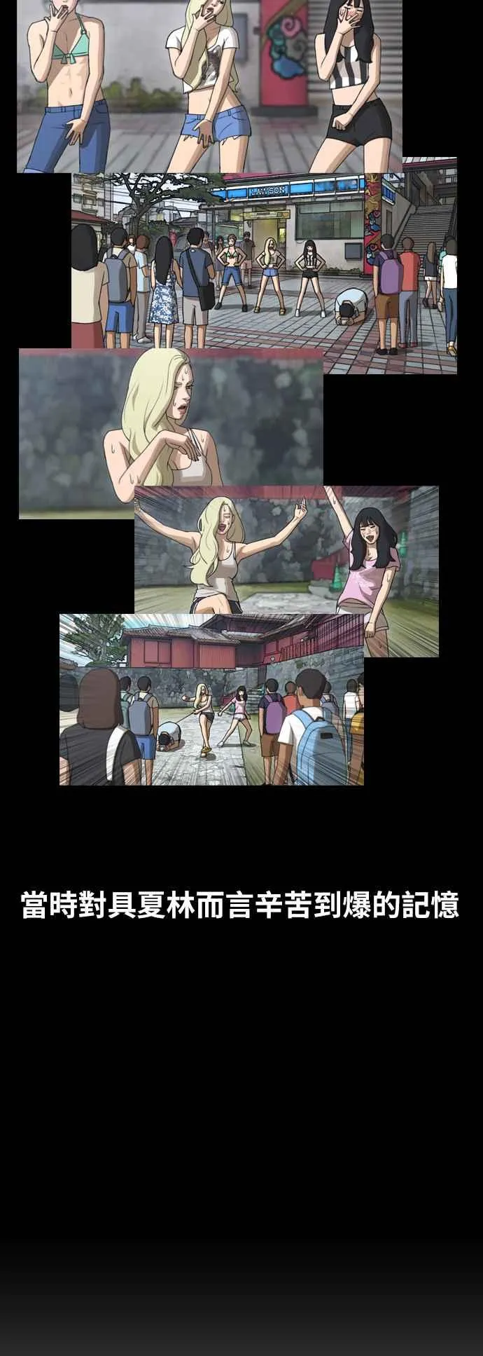 [第390话] 泰成旅行社(1) 第69页