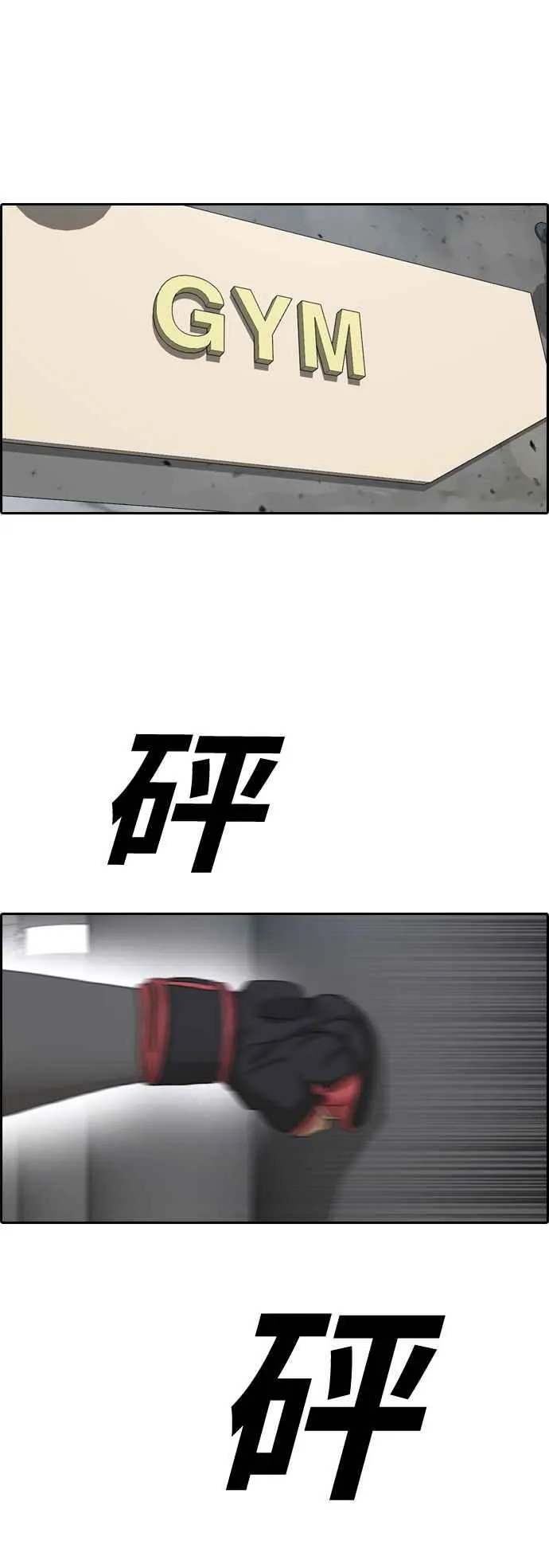 [第393话] 泰成旅行社(4) 第6页