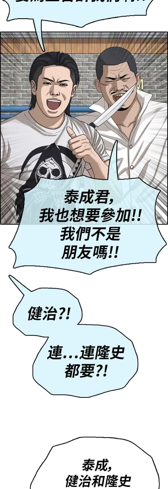 [第393话] 泰成旅行社(4) 第27页
