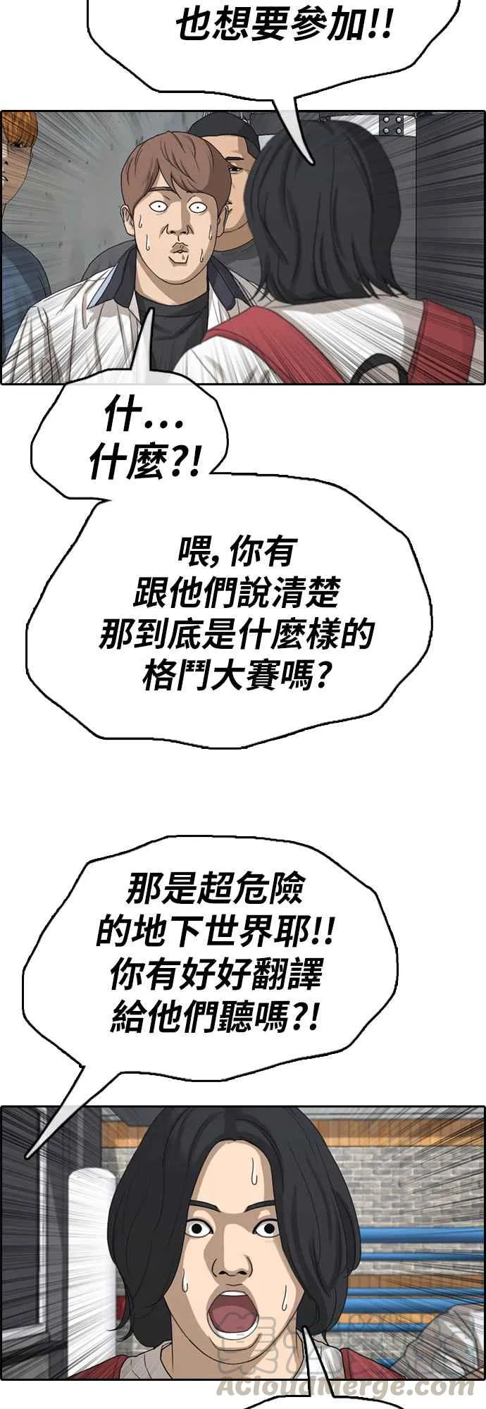 [第393话] 泰成旅行社(4) 第28页