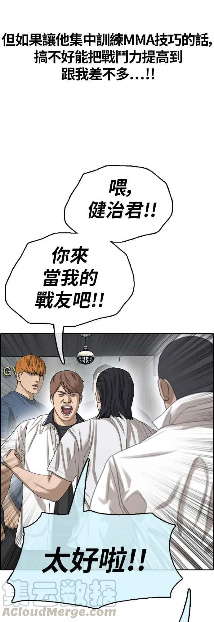 [第393话] 泰成旅行社(4) 第31页