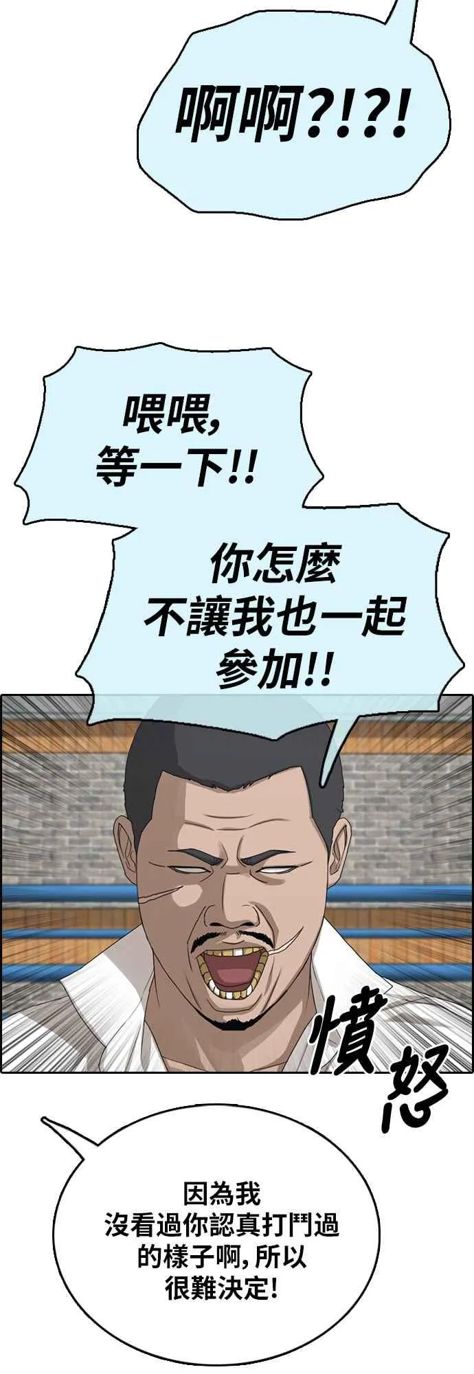 [第393话] 泰成旅行社(4) 第32页