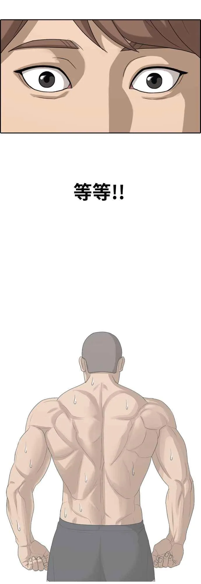 [第393话] 泰成旅行社(4) 第35页