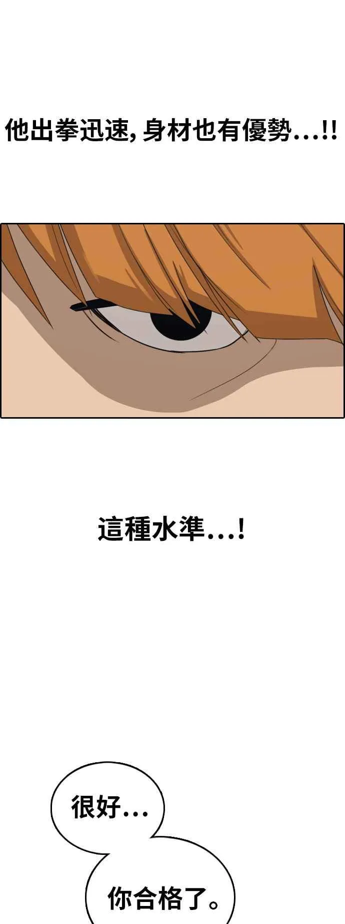 [第393话] 泰成旅行社(4) 第54页