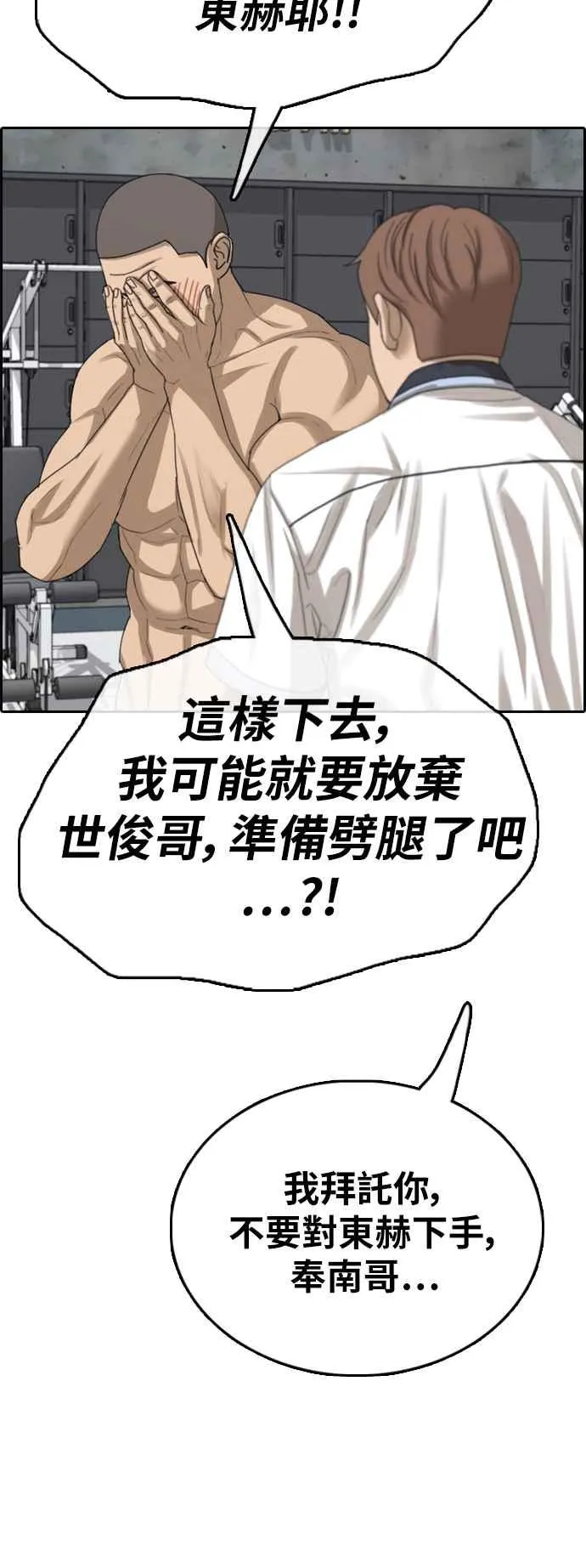 [第393话] 泰成旅行社(4) 第56页