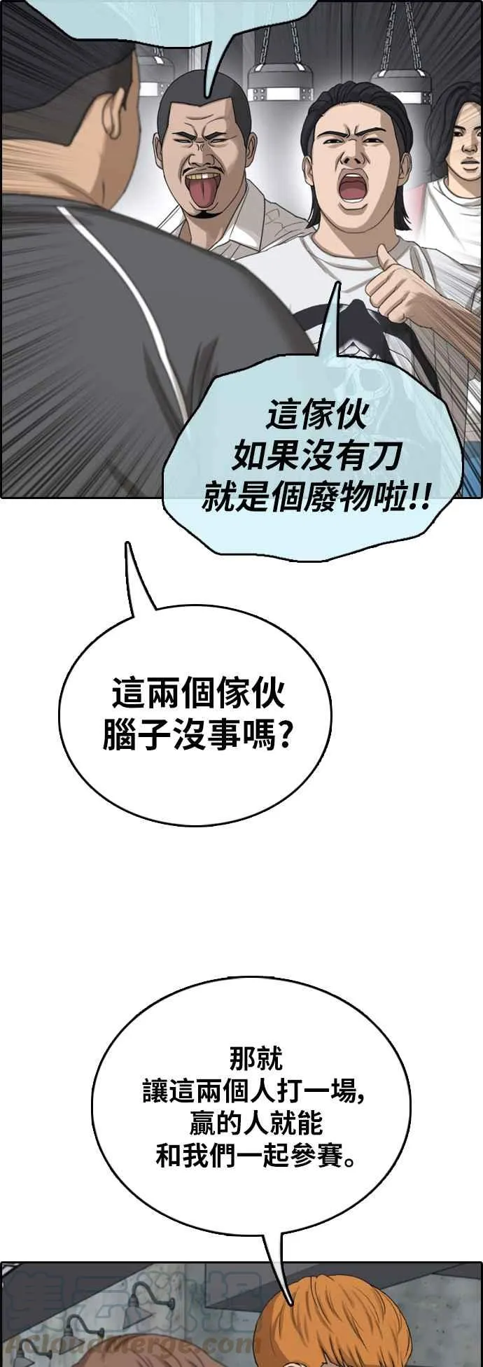 [第393话] 泰成旅行社(4) 第58页