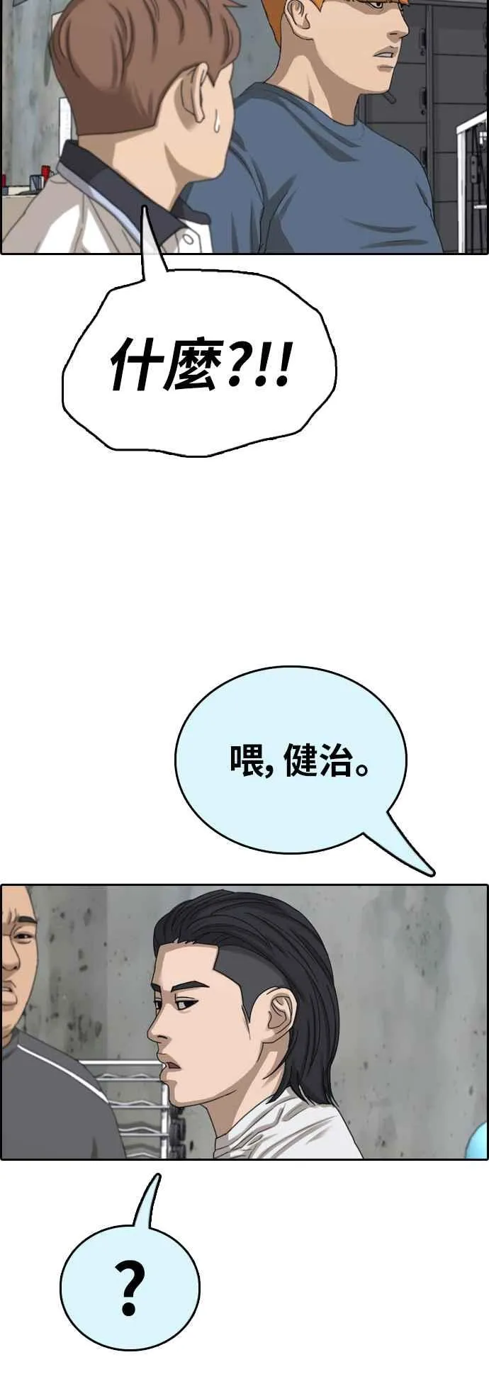 [第393话] 泰成旅行社(4) 第59页