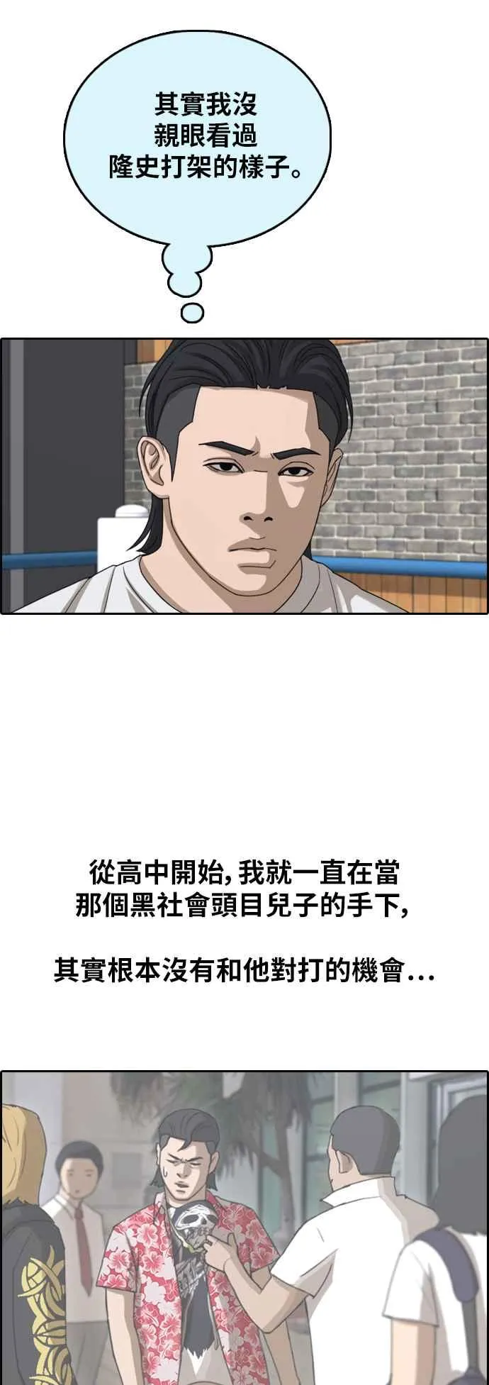 [第393话] 泰成旅行社(4) 第62页