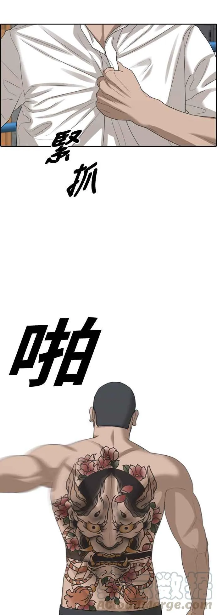 [第393话] 泰成旅行社(4) 第64页