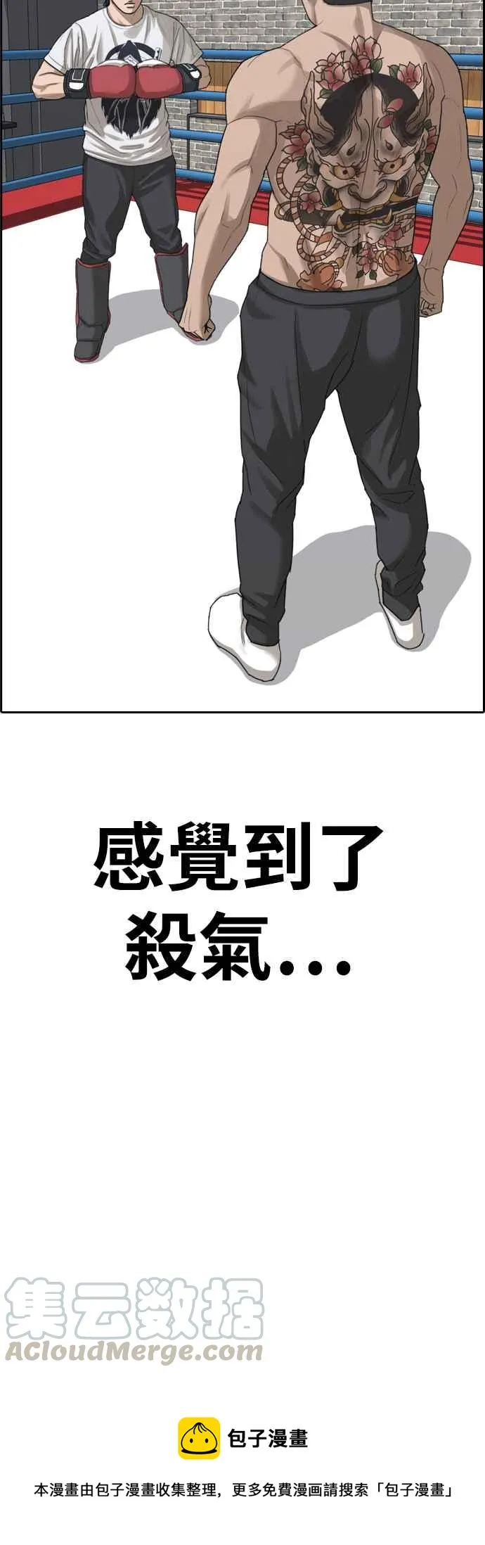 [第393话] 泰成旅行社(4) 第67页