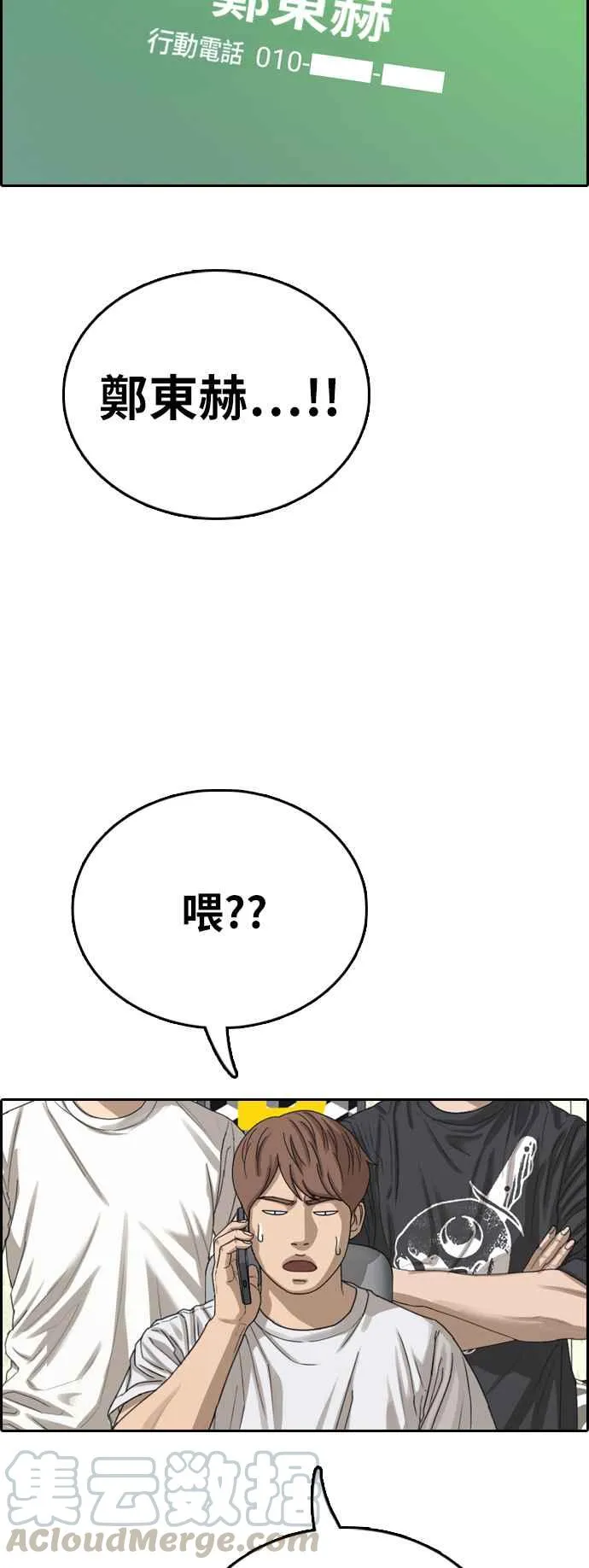 [第392话] 泰成旅行社(3) 第22页
