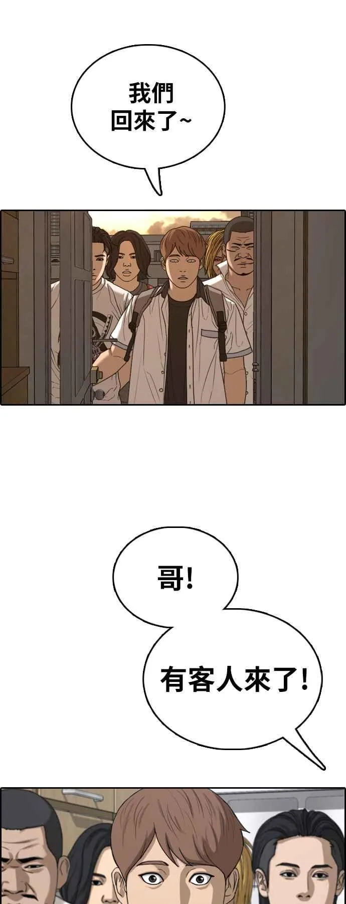 [第392话] 泰成旅行社(3) 第36页