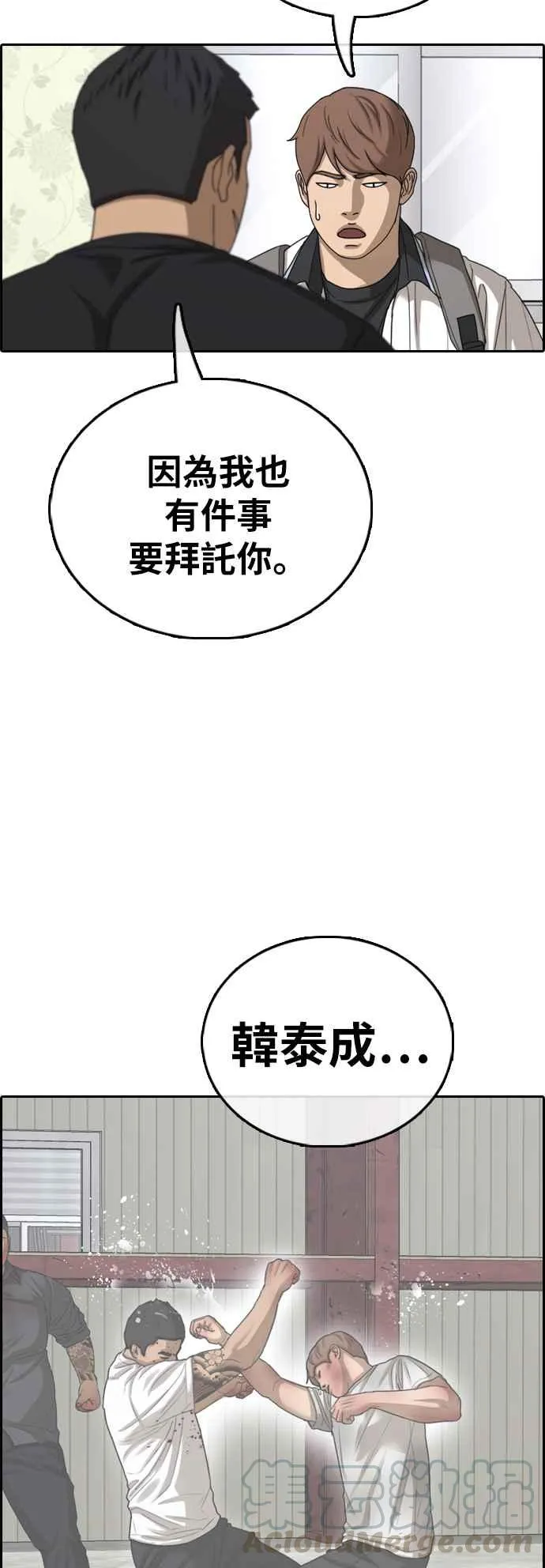 [第392话] 泰成旅行社(3) 第55页