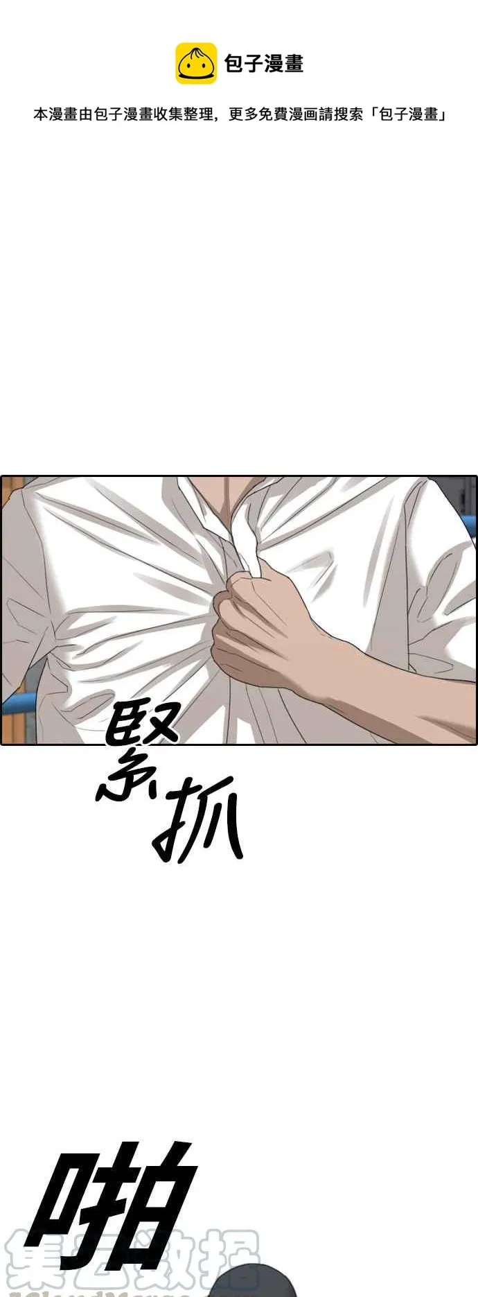 [第394话] 拳击俱乐部(1) 第1页