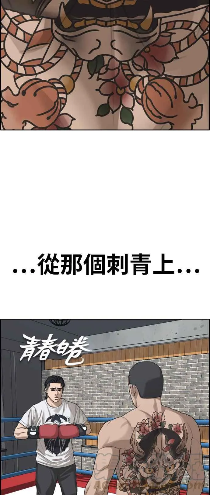 [第394话] 拳击俱乐部(1) 第4页
