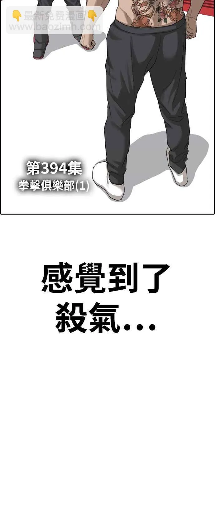 [第394话] 拳击俱乐部(1) 第5页