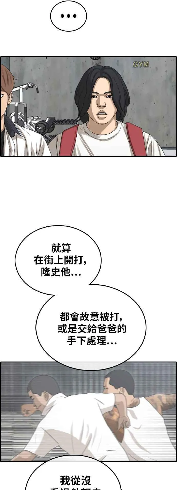 [第394话] 拳击俱乐部(1) 第6页