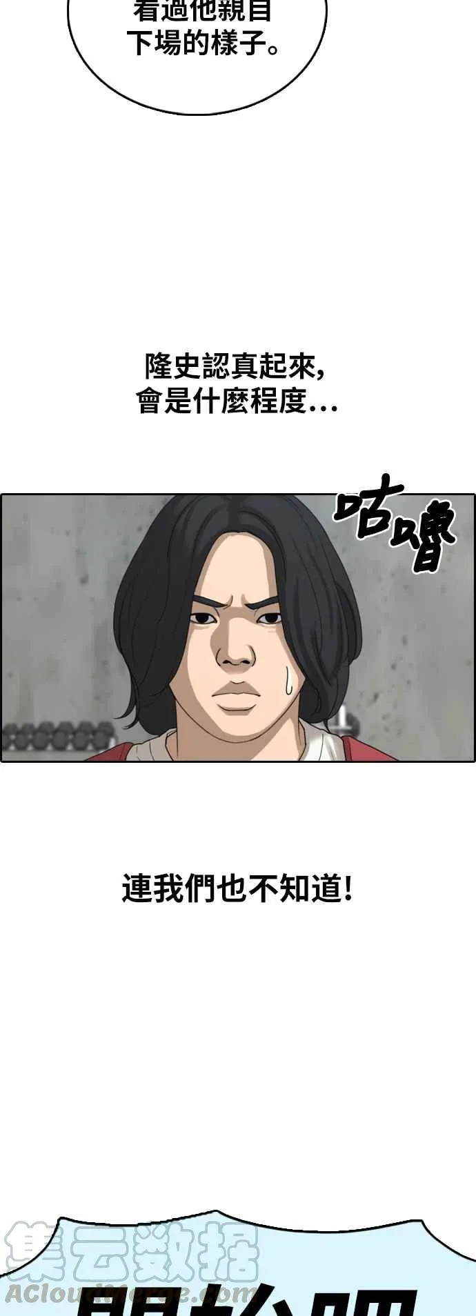 [第394话] 拳击俱乐部(1) 第7页